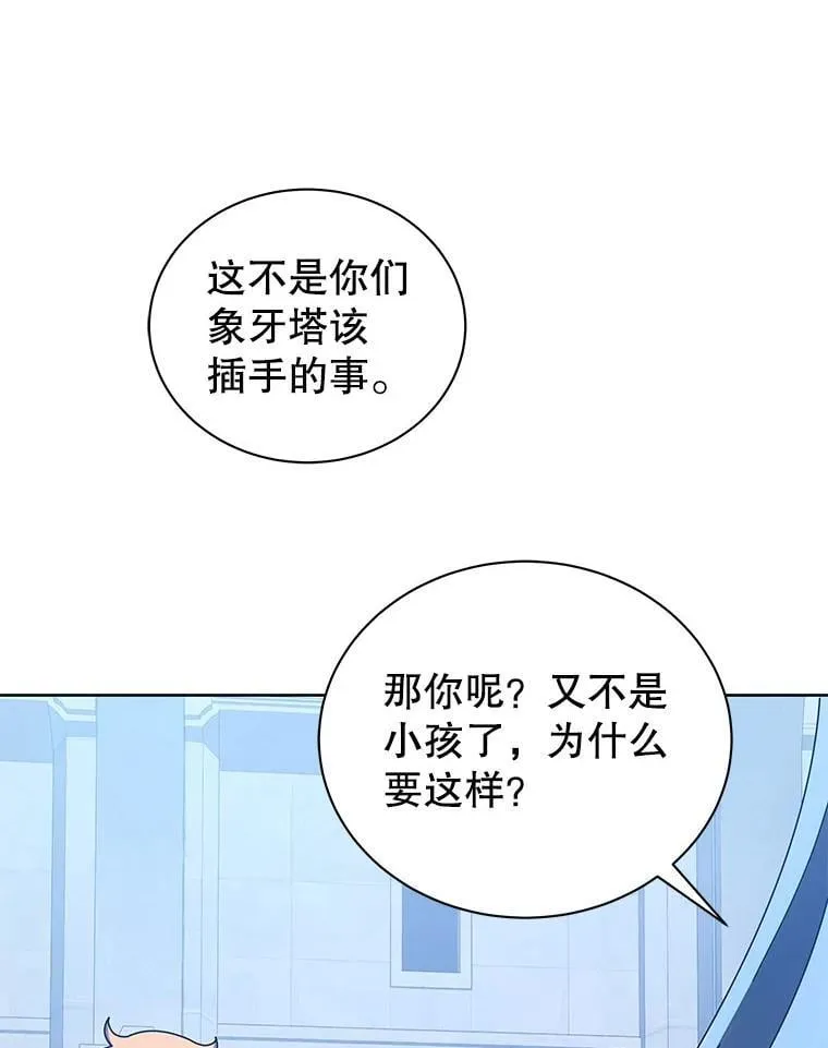 54.谢谢你 第31页