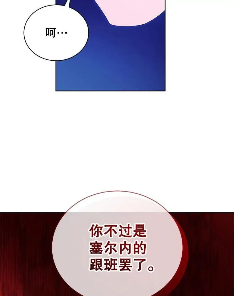 54.谢谢你 第34页
