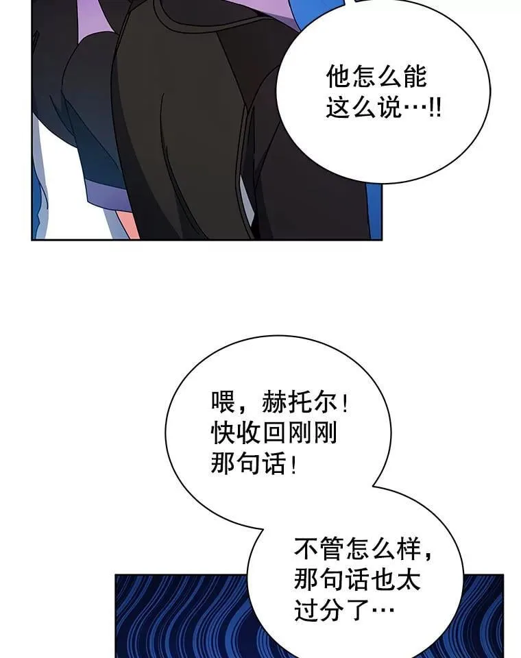 54.谢谢你 第38页