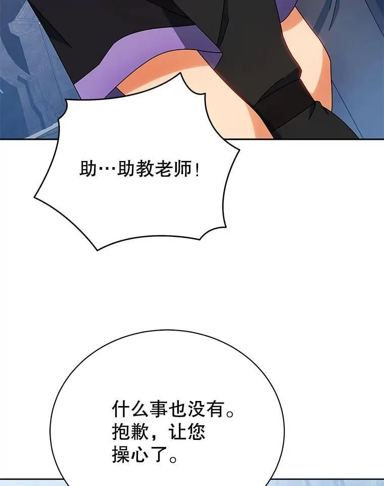 54.谢谢你 第47页