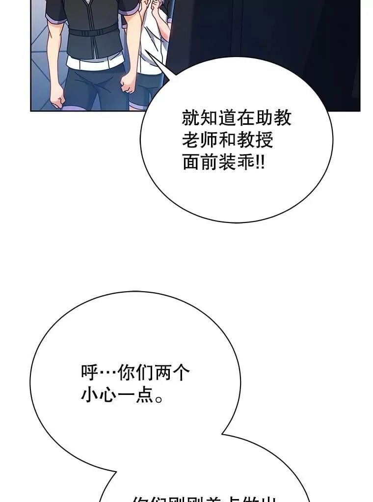 54.谢谢你 第50页