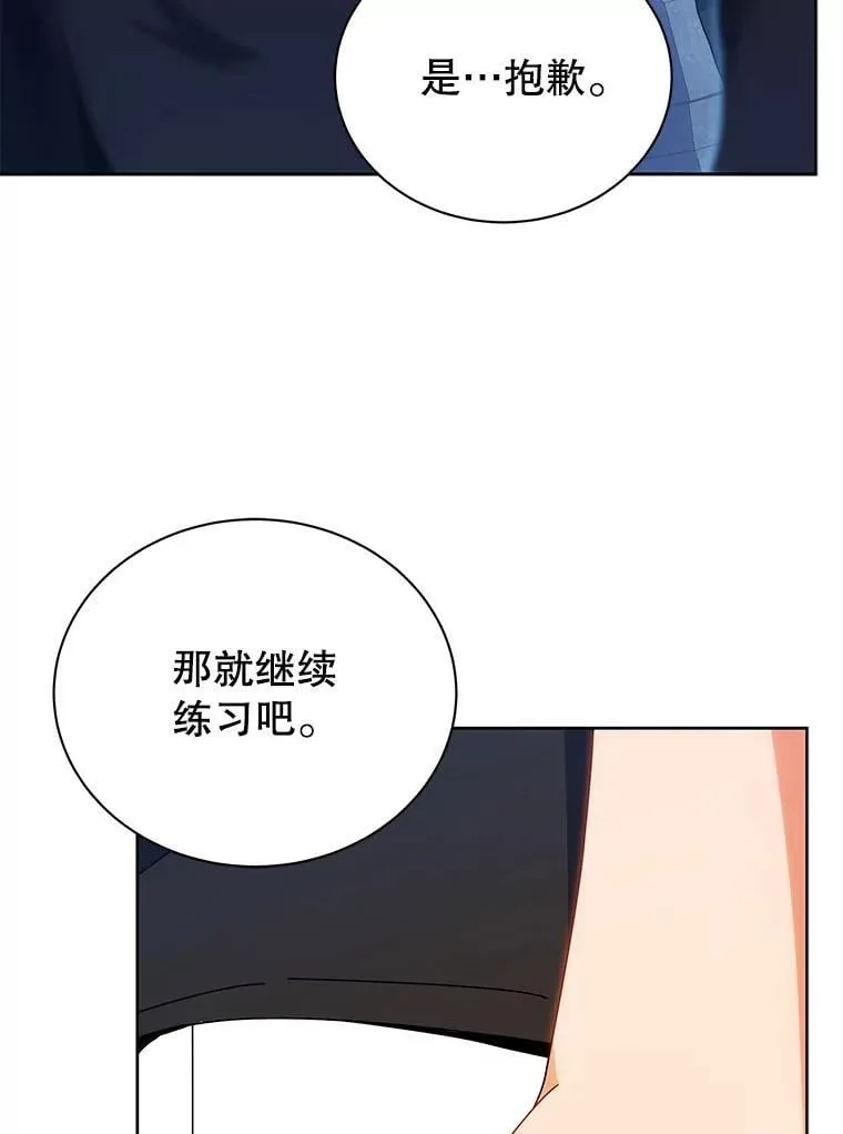 54.谢谢你 第52页