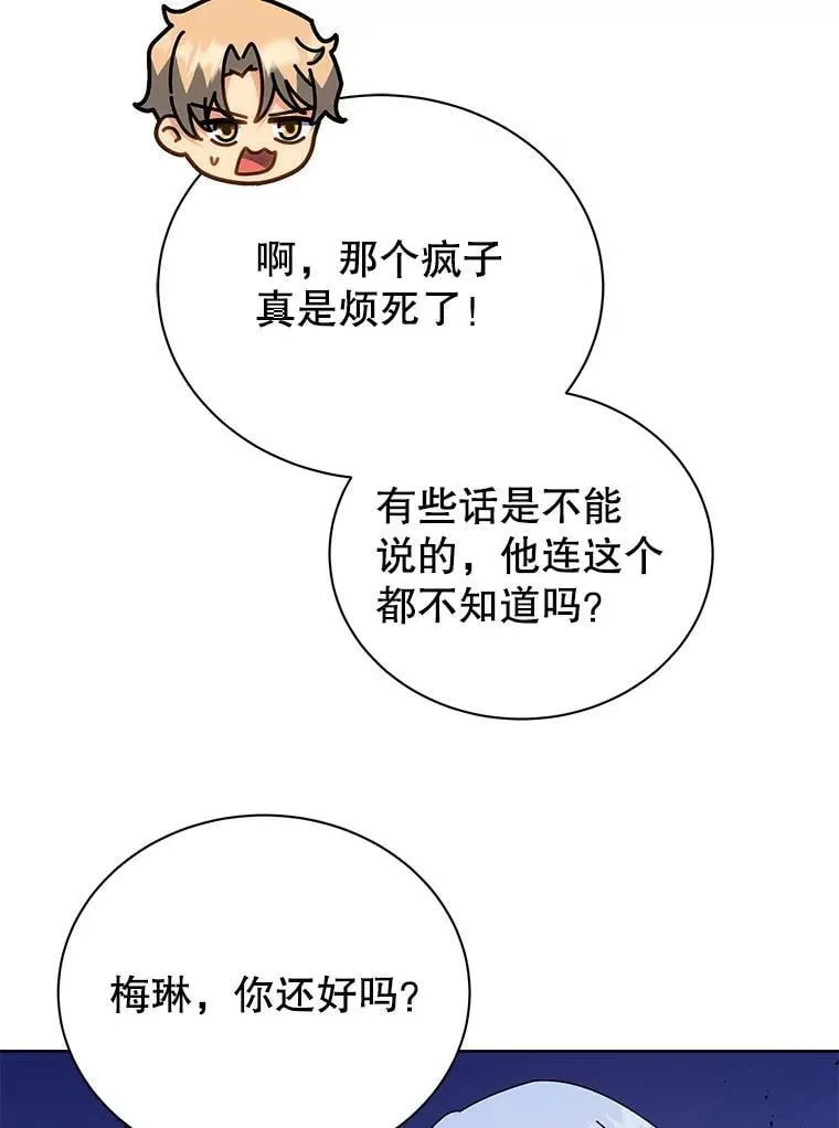 54.谢谢你 第54页