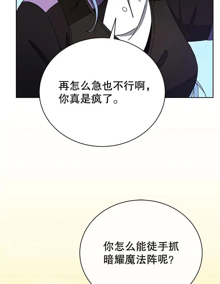 54.谢谢你 第61页