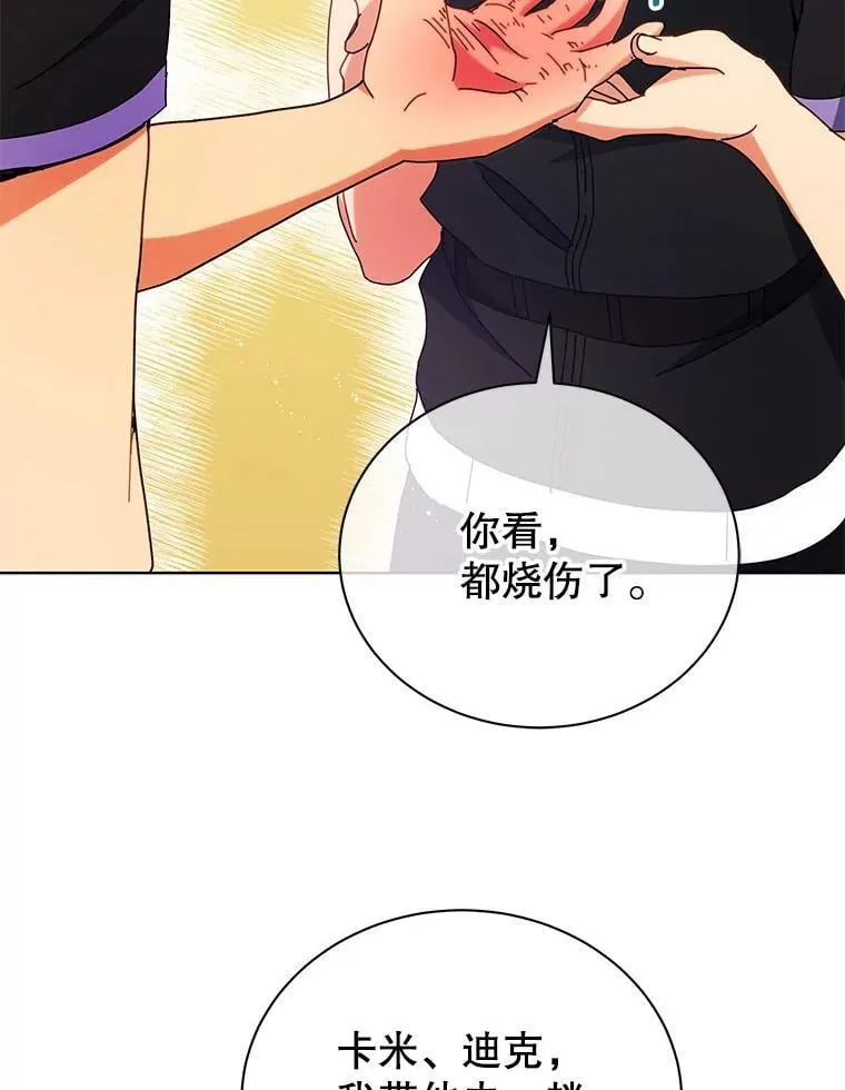 54.谢谢你 第63页