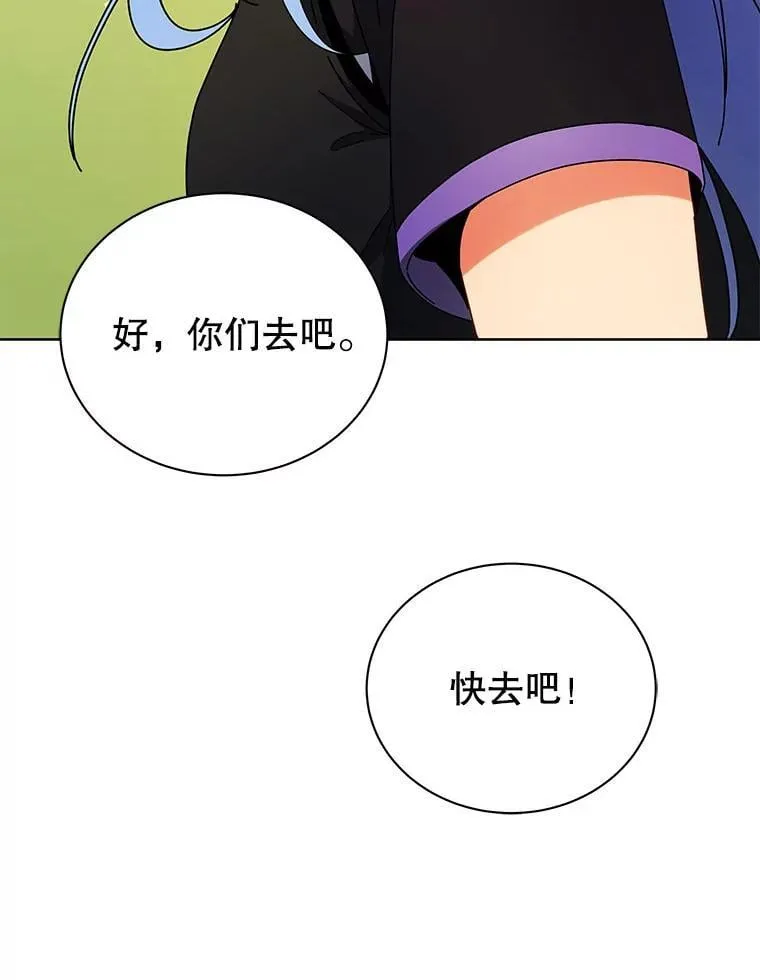 54.谢谢你 第65页