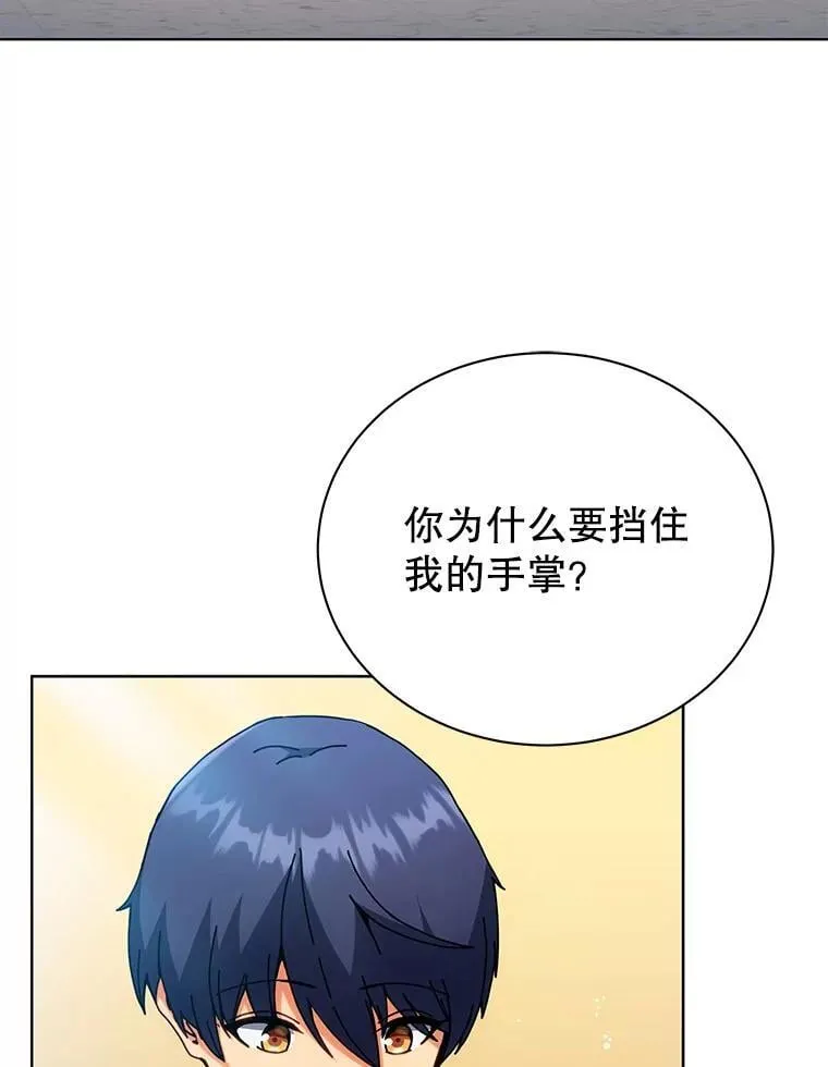 54.谢谢你 第68页