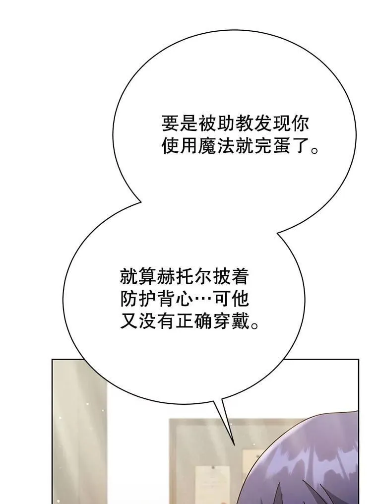54.谢谢你 第70页