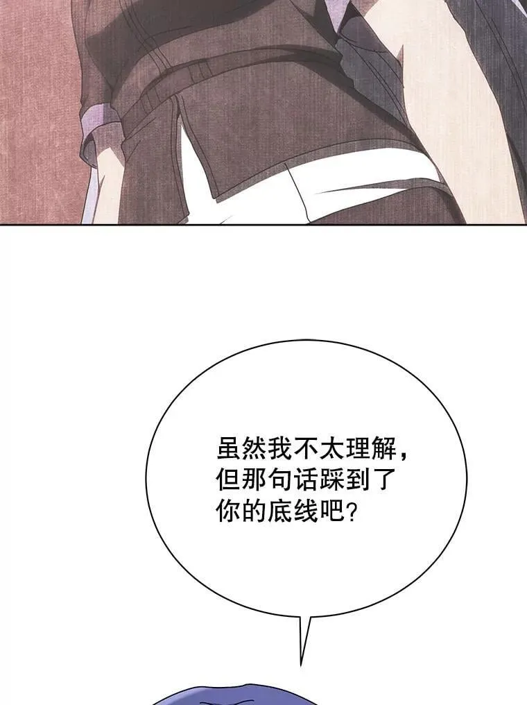 54.谢谢你 第73页