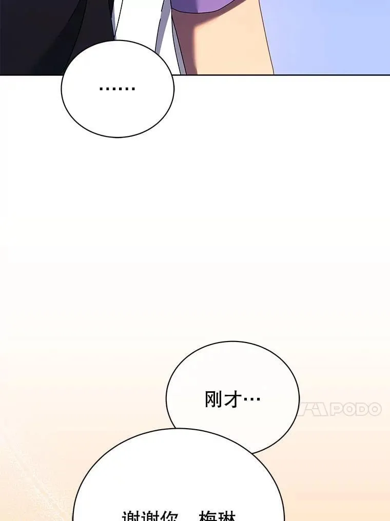 54.谢谢你 第75页