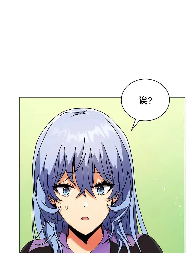 54.谢谢你 第77页
