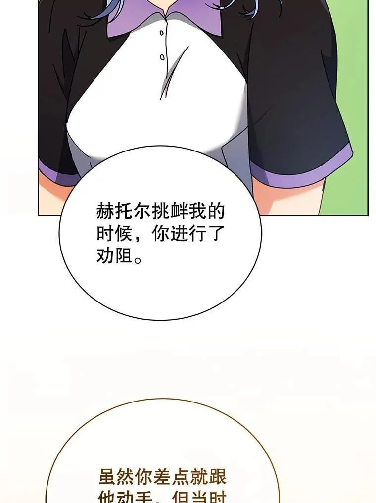 54.谢谢你 第78页