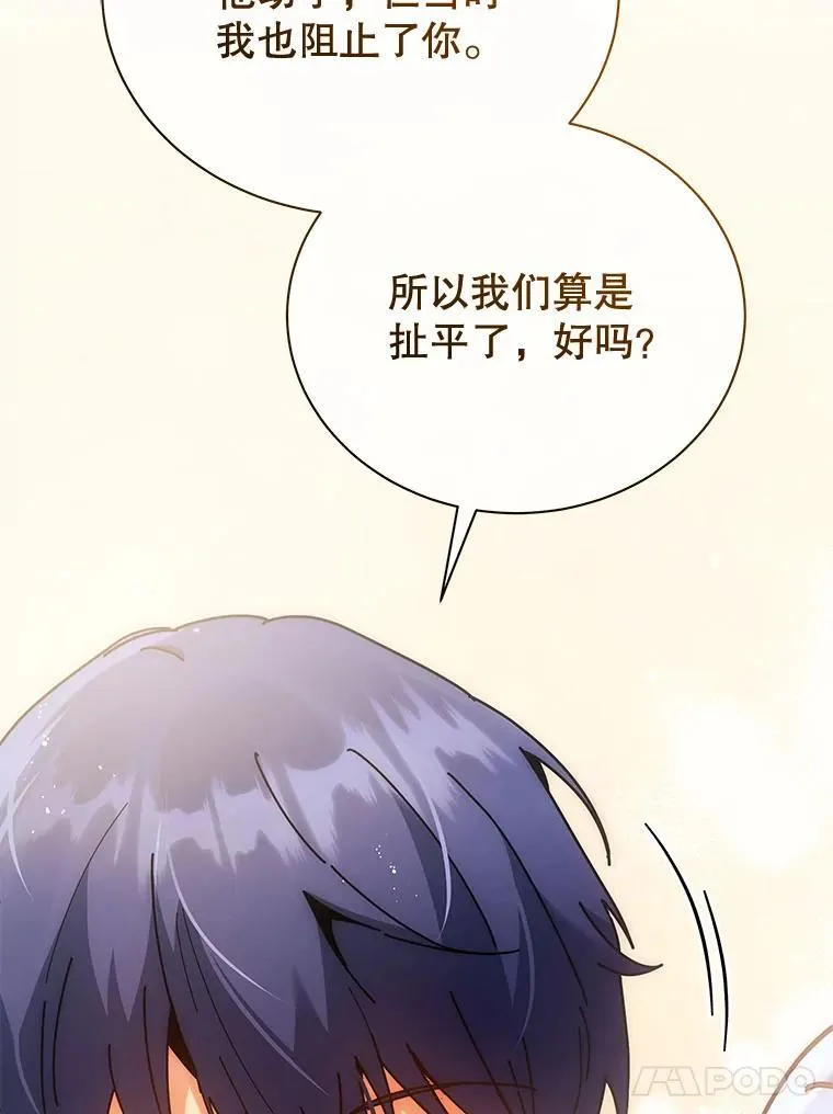 54.谢谢你 第79页