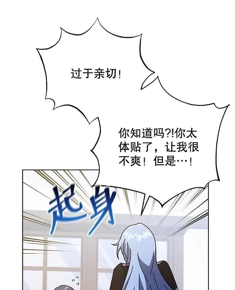 54.谢谢你 第83页