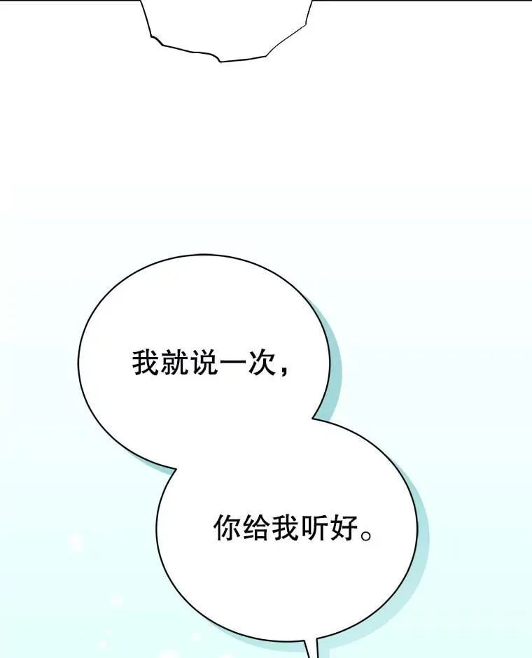 54.谢谢你 第86页