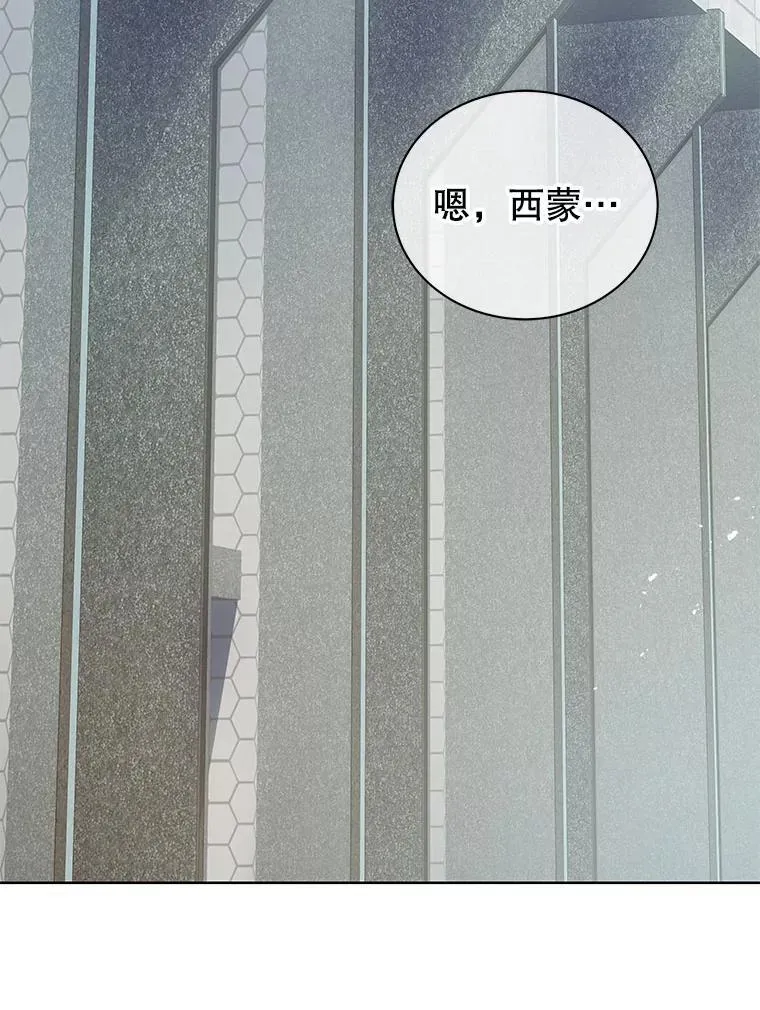 54.谢谢你 第97页