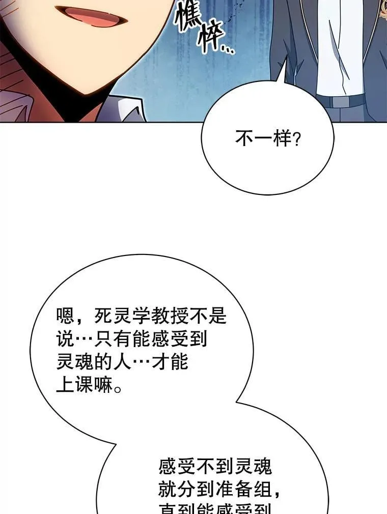 54.谢谢你 第101页