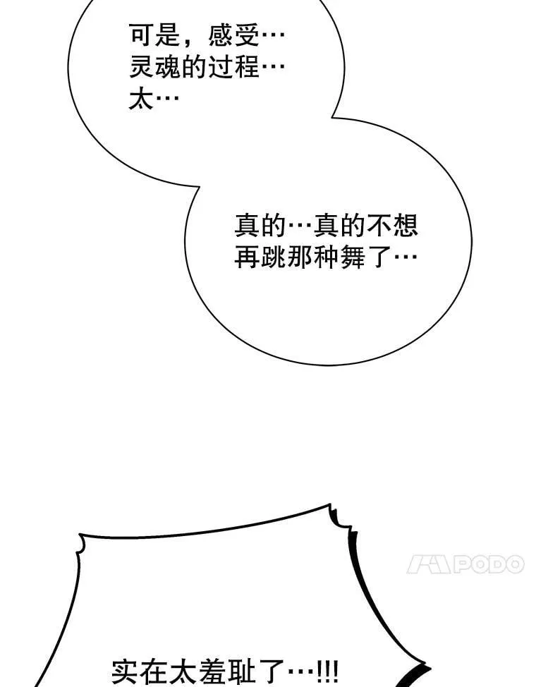 54.谢谢你 第108页