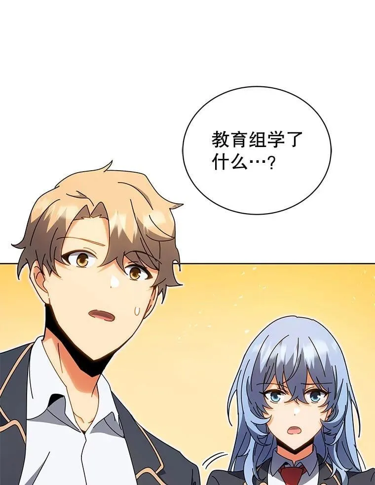 54.谢谢你 第111页