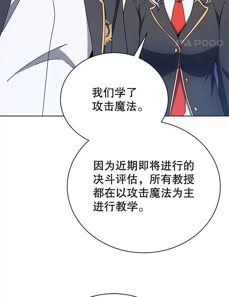 54.谢谢你 第112页