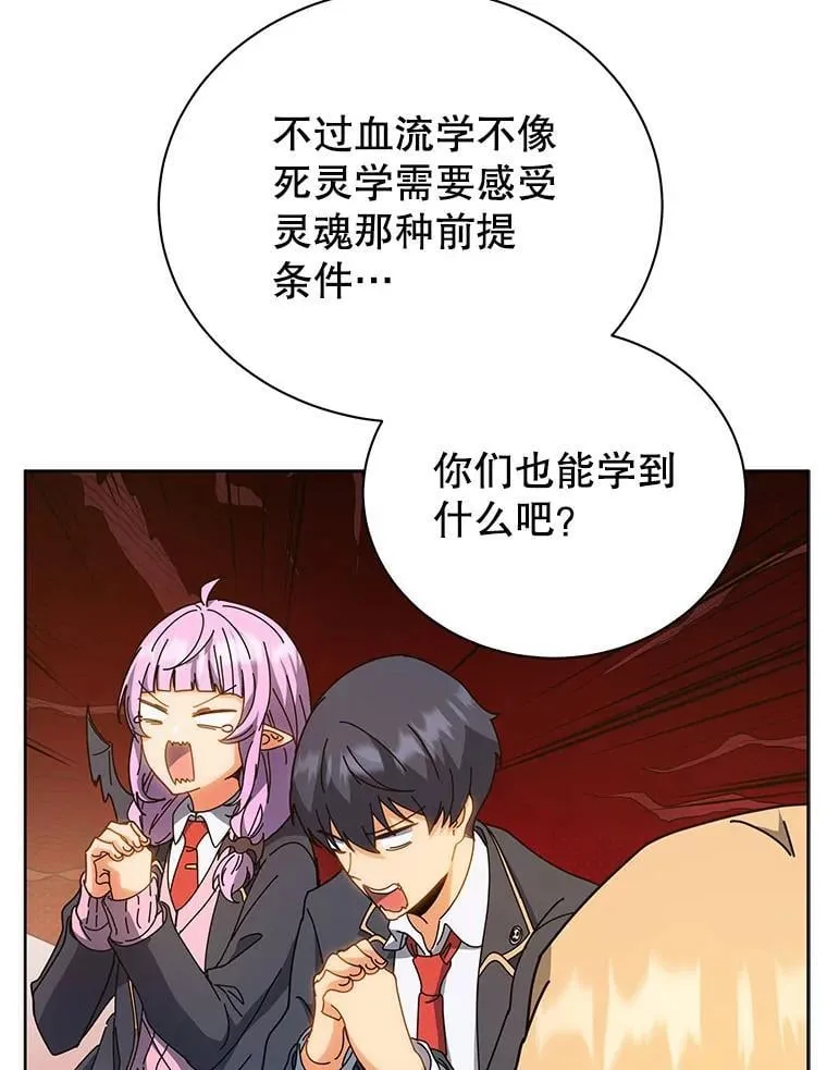 54.谢谢你 第113页