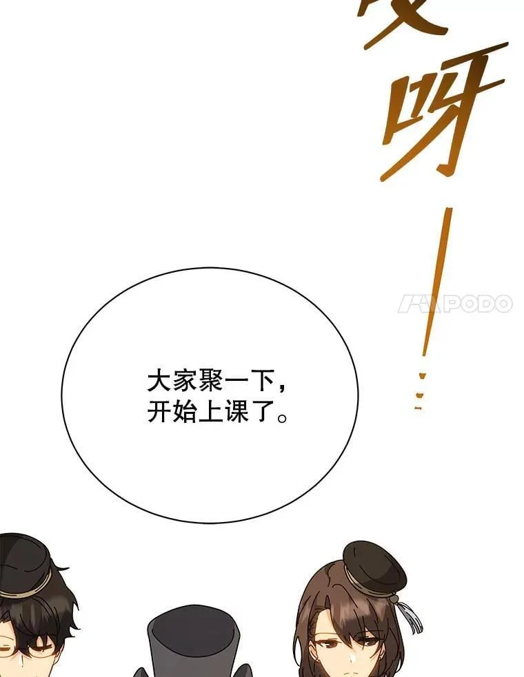 54.谢谢你 第115页