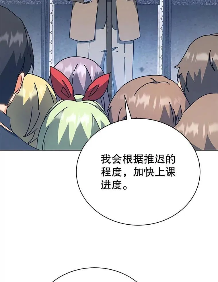 54.谢谢你 第119页