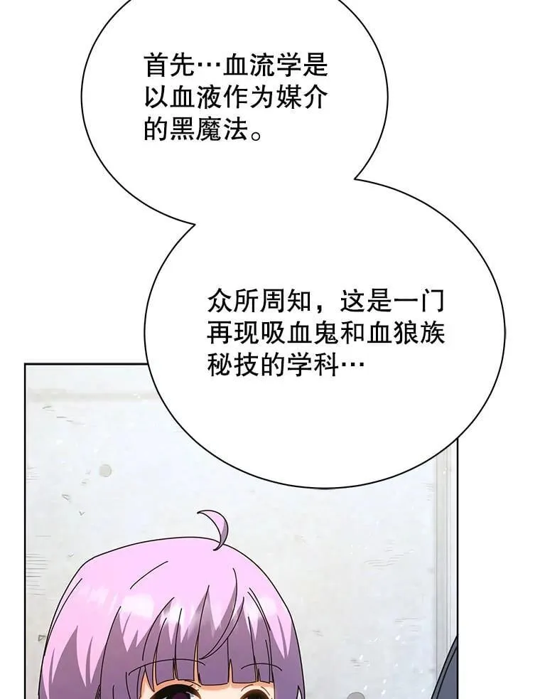54.谢谢你 第120页