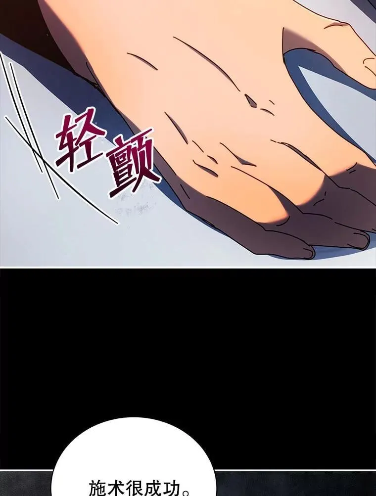 58.从中作梗 第3页