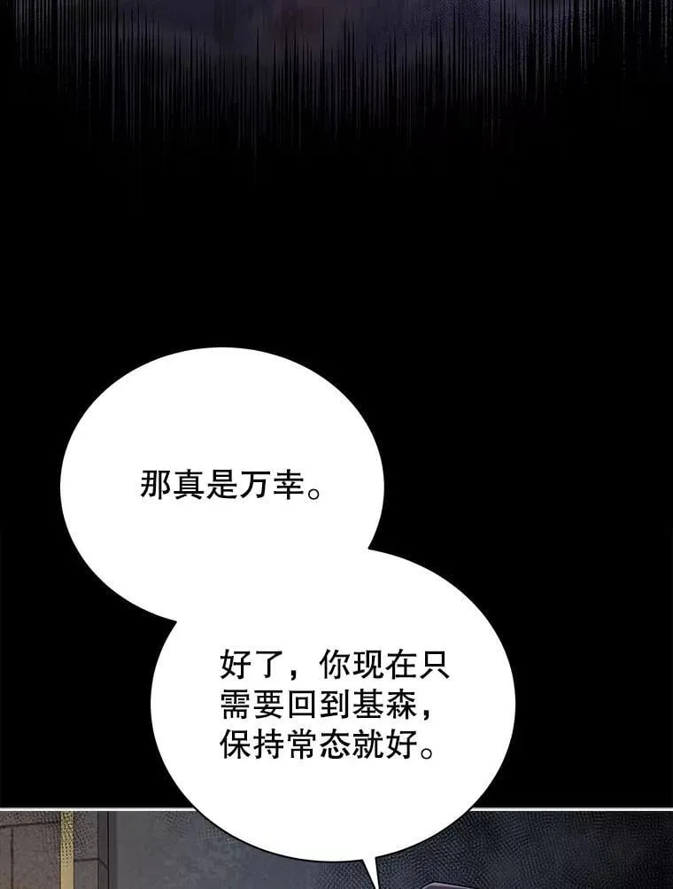 58.从中作梗 第11页