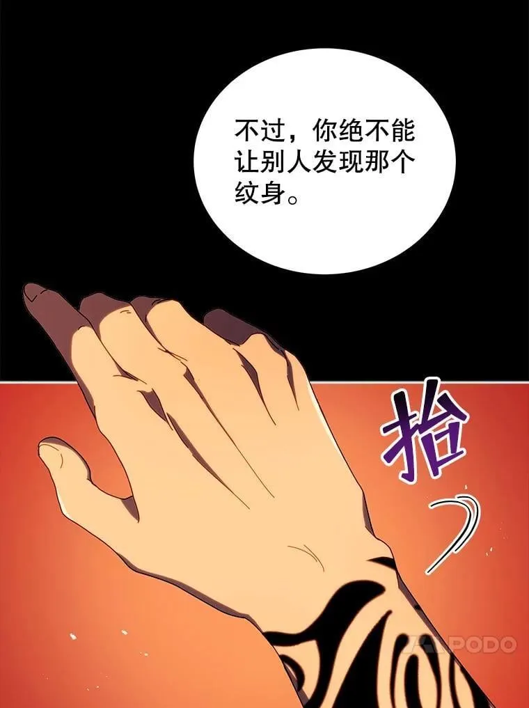58.从中作梗 第13页