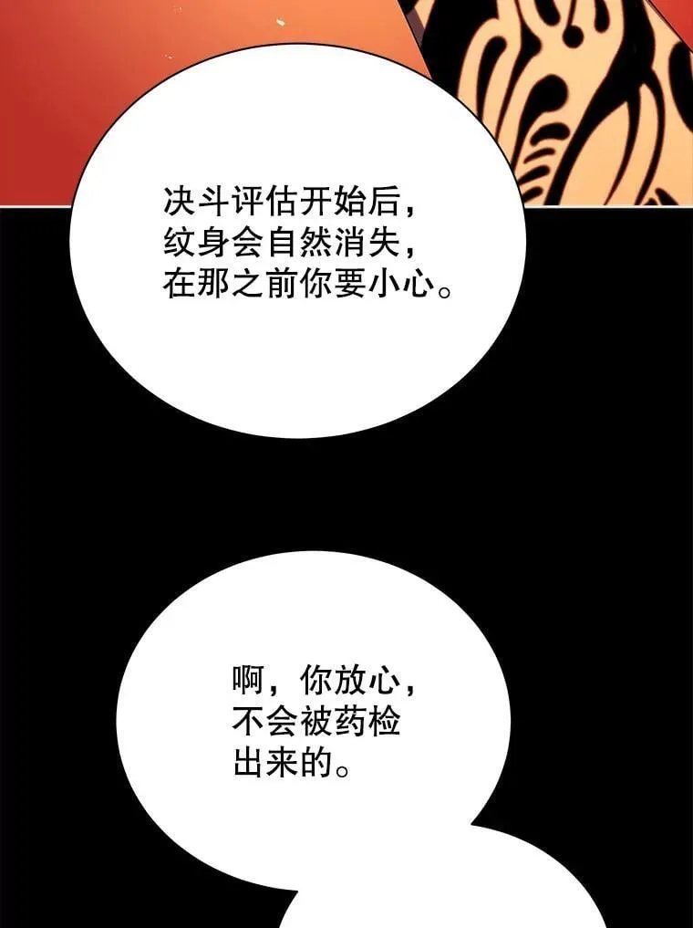 58.从中作梗 第14页
