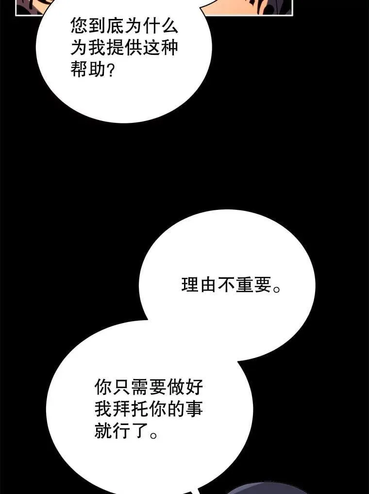 58.从中作梗 第16页