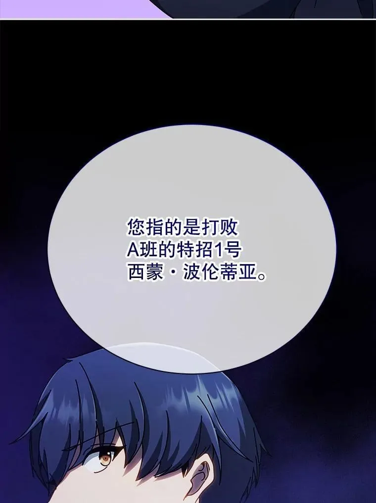 58.从中作梗 第18页