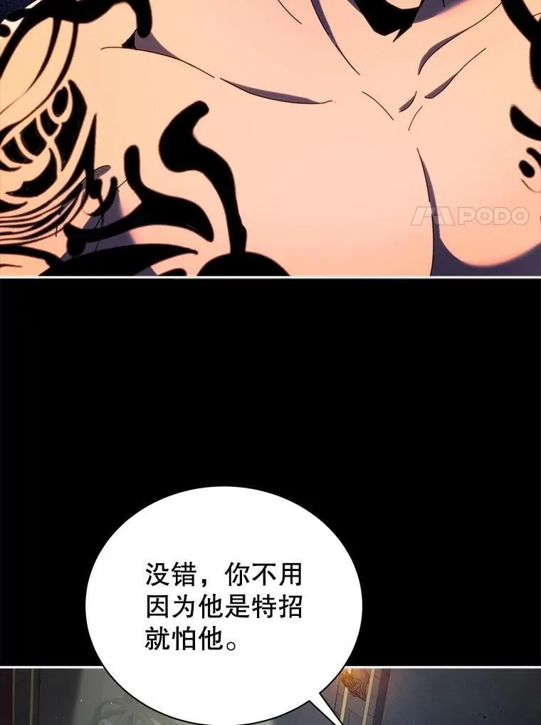 58.从中作梗 第20页