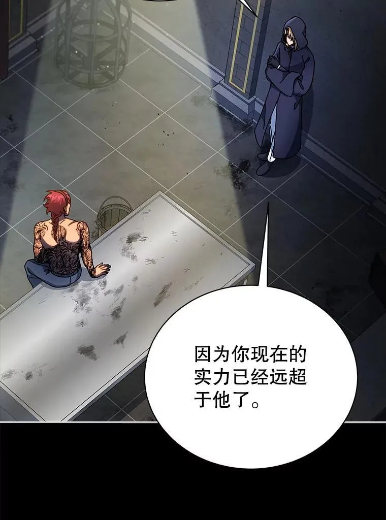 58.从中作梗 第21页