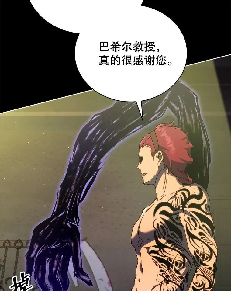 58.从中作梗 第29页