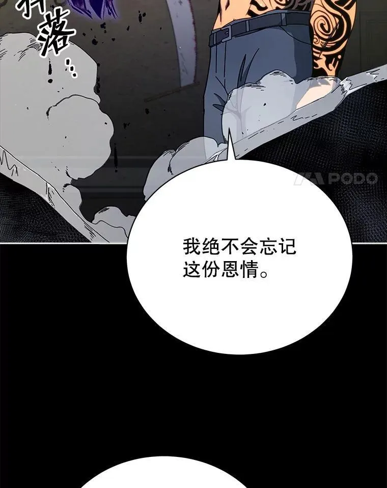 58.从中作梗 第30页