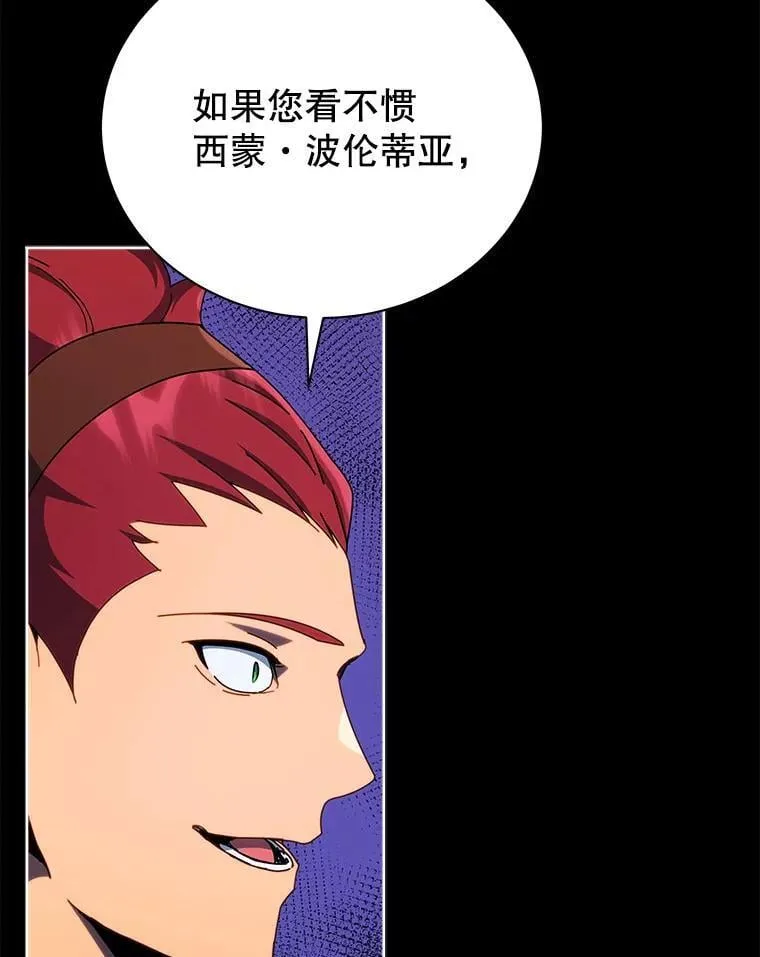 58.从中作梗 第31页