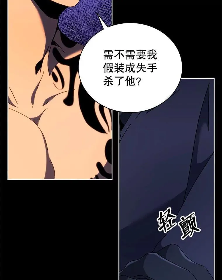 58.从中作梗 第32页