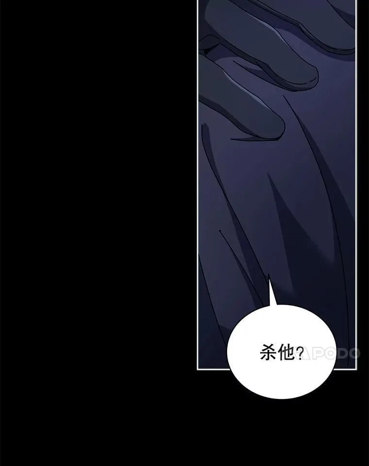 58.从中作梗 第33页