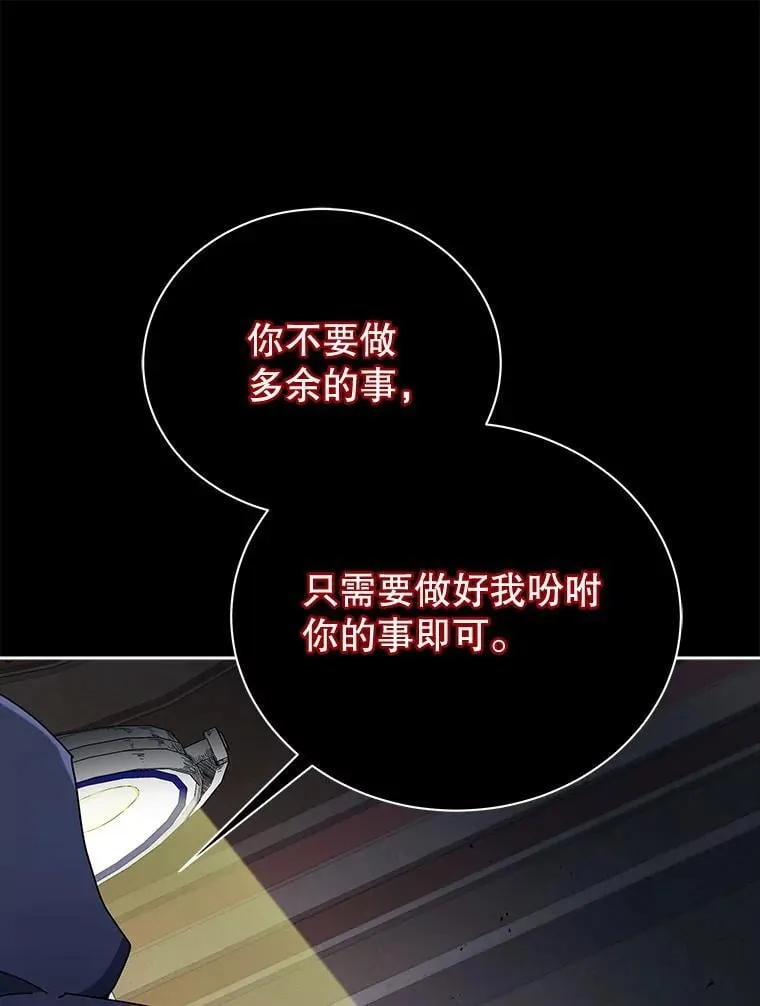 58.从中作梗 第34页