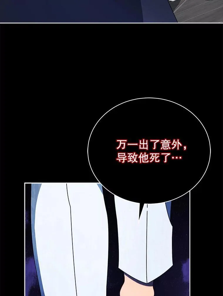 58.从中作梗 第36页