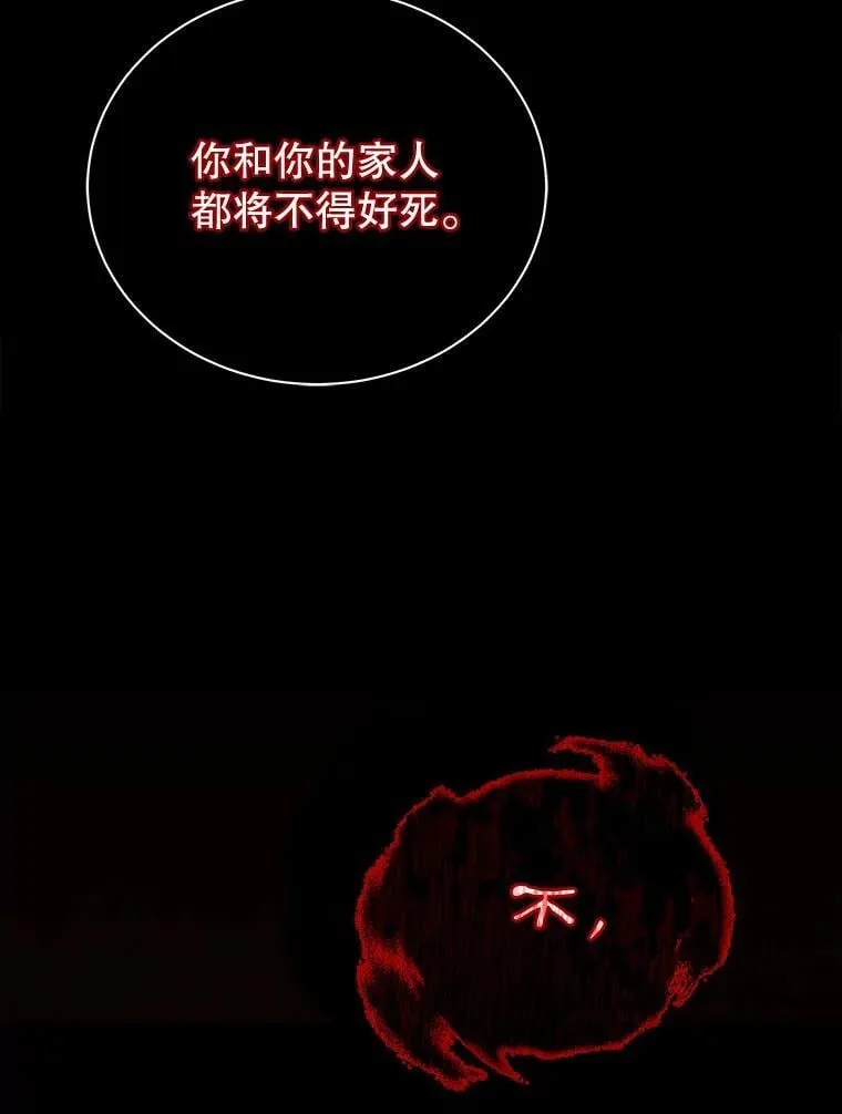 58.从中作梗 第38页