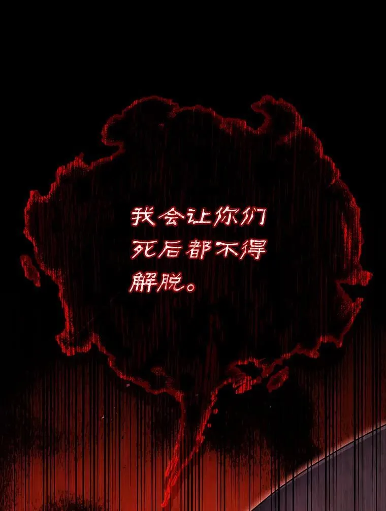 58.从中作梗 第39页