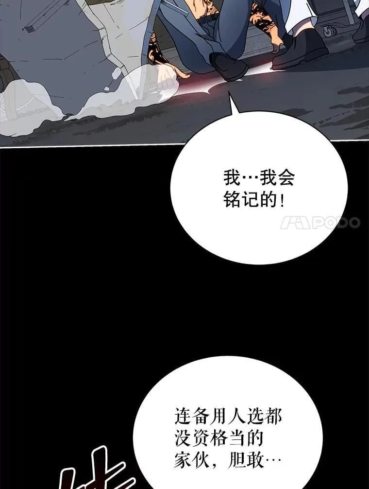 58.从中作梗 第43页