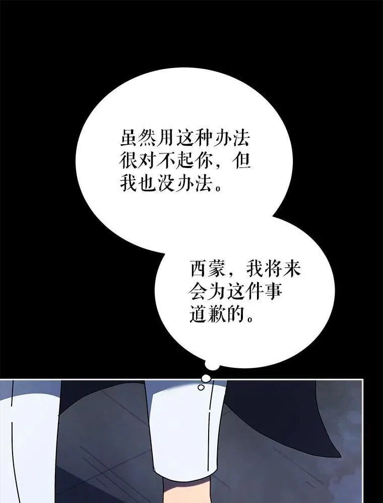 58.从中作梗 第45页