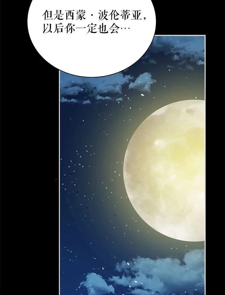 58.从中作梗 第47页
