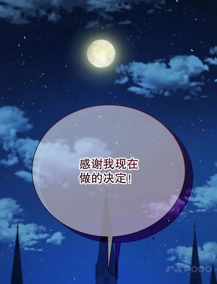 58.从中作梗 第49页