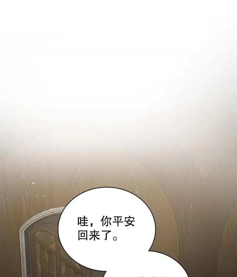 58.从中作梗 第54页